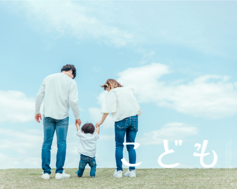 駿東郡長泉町 ちょうどいい子育ての話