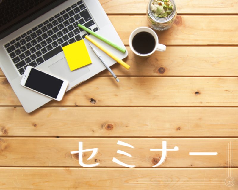 三島市 企業ブランディング醸成セミナー
